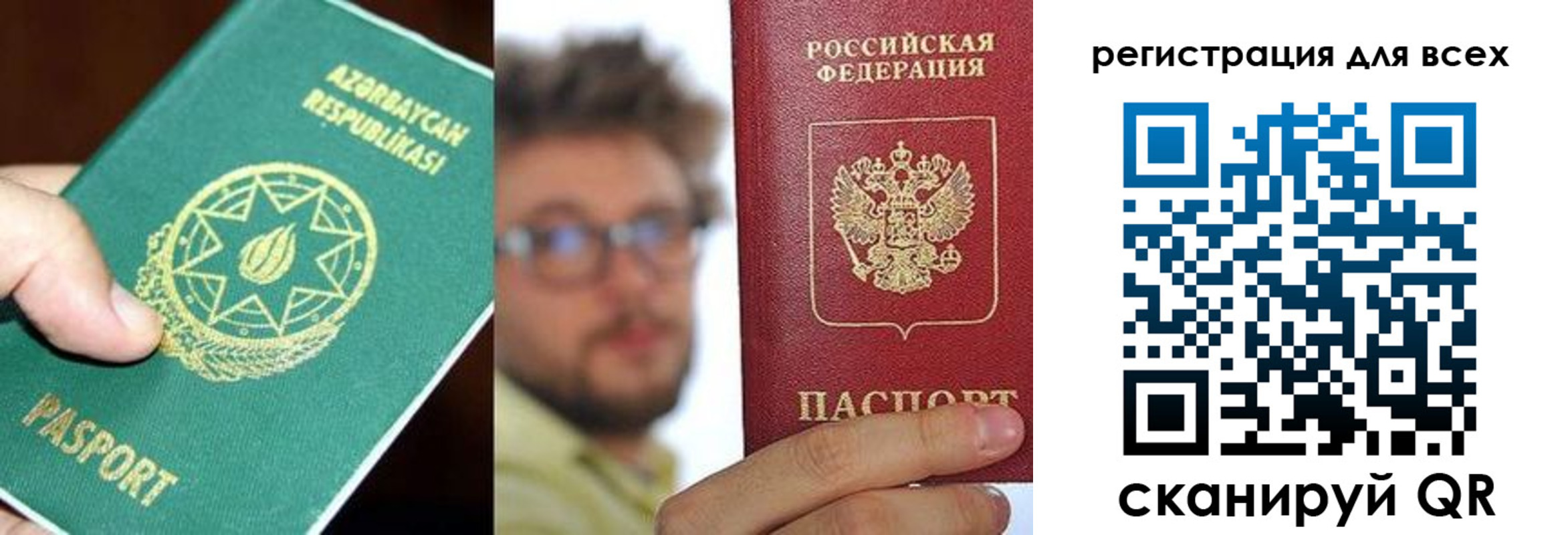 временная регистрация в квартире в Алейске