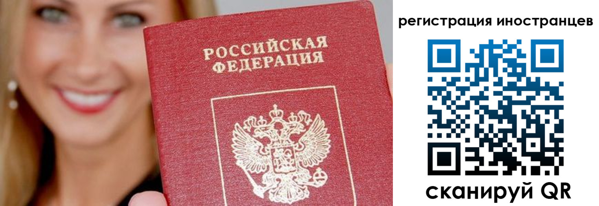 временная регистрация поиск в Алейске