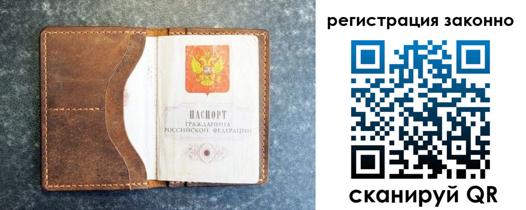 временная регистрация купить в Алейске