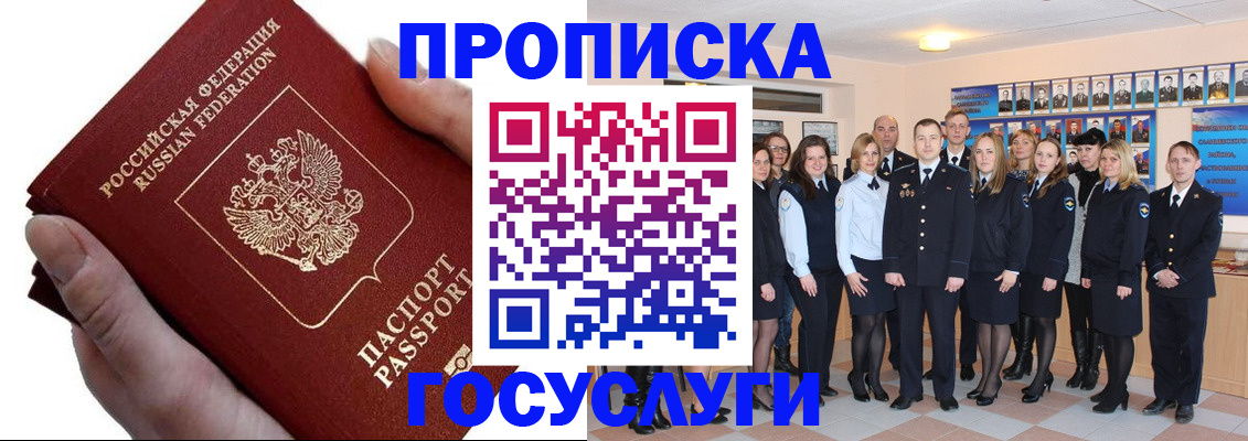 регистрация в Алейске