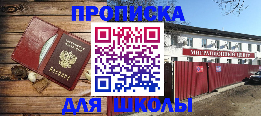 временная регистрация гарантия в Алейске